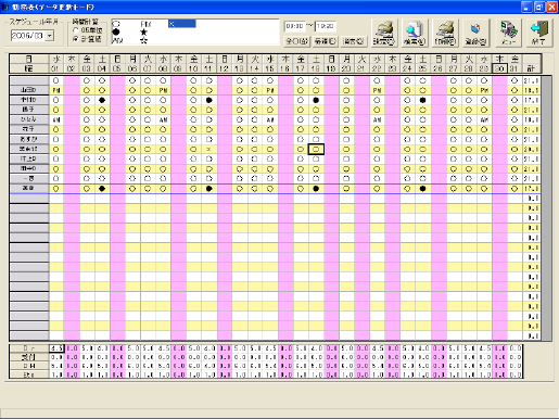 スタッフ勤務表.png